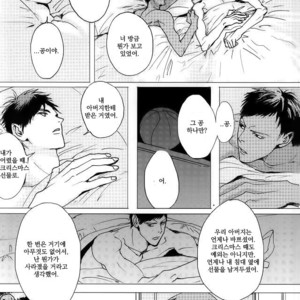 [Nochiko] Like A Melting Heart – Kuroko no Basuke dj [kr] – Gay Comics image 039