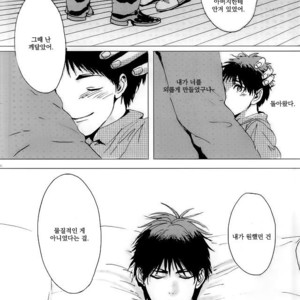 [Nochiko] Like A Melting Heart – Kuroko no Basuke dj [kr] – Gay Comics image 041