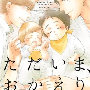 [ICHIKAWA Ichi] Tadaima, Okaeri – Kagayaku Hibi (c.1-4) [Esp] – Gay Comics