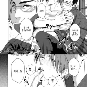 [Nengaranenjuu] Kono ai wa Yamai ni Nite iru 4 [Kr] – Gay Comics image 004.jpg