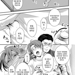 [Nengaranenjuu] Kono ai wa Yamai ni Nite iru 4 [Kr] – Gay Comics image 005.jpg