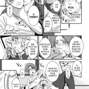[Nengaranenjuu] Kono ai wa Yamai ni Nite iru 4 [Kr] – Gay Comics image 007.jpg
