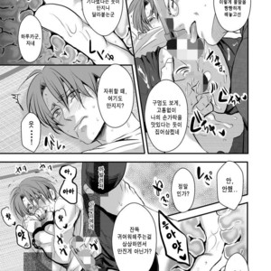 [Nengaranenjuu] Kono ai wa Yamai ni Nite iru 4 [Kr] – Gay Comics image 009.jpg