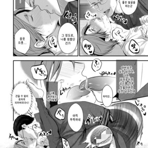 [Nengaranenjuu] Kono ai wa Yamai ni Nite iru 4 [Kr] – Gay Comics image 012.jpg