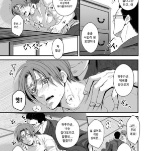 [Nengaranenjuu] Kono ai wa Yamai ni Nite iru 4 [Kr] – Gay Comics image 015.jpg