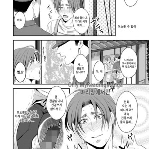 [Nengaranenjuu] Kono ai wa Yamai ni Nite iru 4 [Kr] – Gay Comics image 016.jpg