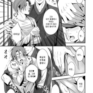 [Nengaranenjuu] Kono ai wa Yamai ni Nite iru 4 [Kr] – Gay Comics image 019.jpg