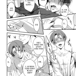[Nengaranenjuu] Kono ai wa Yamai ni Nite iru 4 [Kr] – Gay Comics image 022.jpg