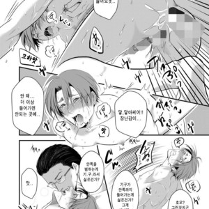 [Nengaranenjuu] Kono ai wa Yamai ni Nite iru 4 [Kr] – Gay Comics image 024.jpg