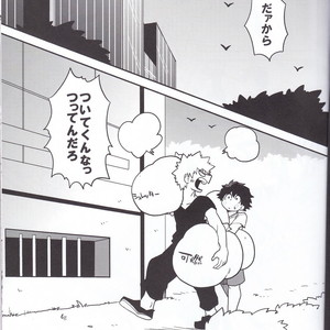 [Himatsubushiken (Yui)] Neko Wazurai – Boku no Hero Academia dj [JP] – Gay Comics