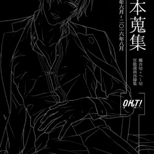 [OKT! (Herahera)] Tsuyabon Shuushuu – OKT! Shoku e Shi Sairoku-Shuu – Touken Ranbu dj [JP] – Gay Comics