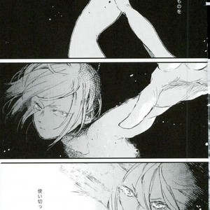 [UNDERWATER] Forget Me Not – Yuri on Ice dj [JP] – Gay Comics