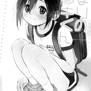 [S size (Shinachiku)] Tonari no Yuuki-kun [Eng] – Gay Comics