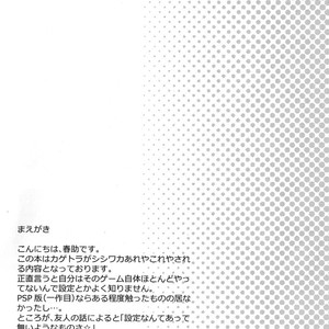 [Harugoya (Harusuke)] Kagetora Ijiri – Pop’n Music dj [Eng] – Gay Comics