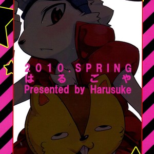 [Harugoya (Harusuke)] Usagi no Tenteki, Risu no Kamo – Summer Wars dj [Eng] – Gay Comics