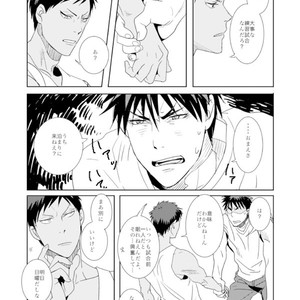 [Okada zari] Goodnight Kagami-kun – Kuroko no Basuke dj [JP] – Gay Comics image 008