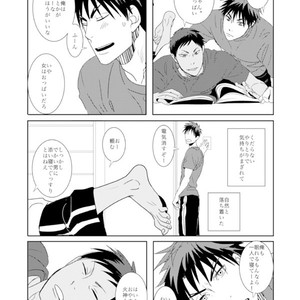 [Okada zari] Goodnight Kagami-kun – Kuroko no Basuke dj [JP] – Gay Comics image 012
