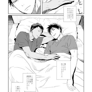[Okada zari] Goodnight Kagami-kun – Kuroko no Basuke dj [JP] – Gay Comics image 013