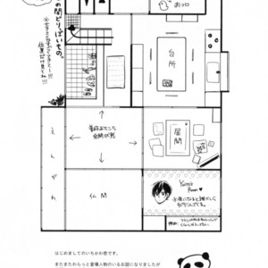 [ICHIKAWA Ichi] Tenjou no Shita ni Koi [Eng] {Lilys Translation} – Gay Comics image 205