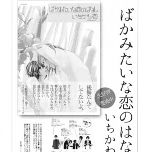 [ICHIKAWA Ichi] Tenjou no Shita ni Koi [Eng] {Lilys Translation} – Gay Comics image 207