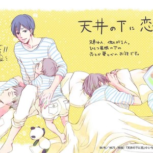 [ICHIKAWA Ichi] Tenjou no Shita ni Koi [Eng] {Lilys Translation} – Gay Comics image 214