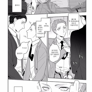 [Mizuhara Zakuro] Namae mo Shiranai Machiawase [kr] – Gay Comics image 007