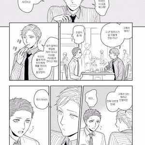 [Mizuhara Zakuro] Namae mo Shiranai Machiawase [kr] – Gay Comics image 022