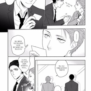 [Mizuhara Zakuro] Namae mo Shiranai Machiawase [kr] – Gay Comics image 033