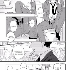 [Mizuhara Zakuro] Namae mo Shiranai Machiawase [kr] – Gay Comics image 040