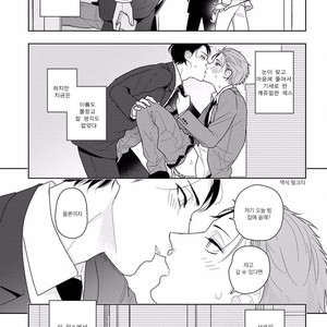 [Mizuhara Zakuro] Namae mo Shiranai Machiawase [kr] – Gay Comics image 044