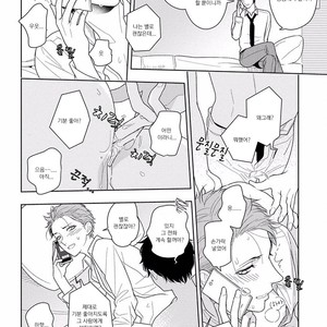 [Mizuhara Zakuro] Namae mo Shiranai Machiawase [kr] – Gay Comics image 053