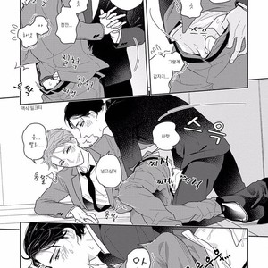 [Mizuhara Zakuro] Namae mo Shiranai Machiawase [kr] – Gay Comics image 074