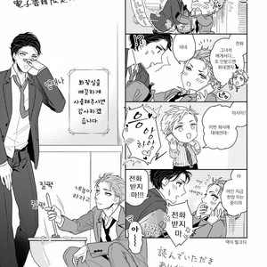 [Mizuhara Zakuro] Namae mo Shiranai Machiawase [kr] – Gay Comics image 083