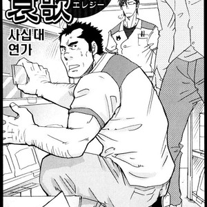 [Matsu Takeshi] Yosoji Elegy [kr] – Gay Comics image 002