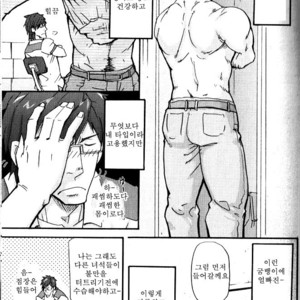 [Matsu Takeshi] Yosoji Elegy [kr] – Gay Comics image 005