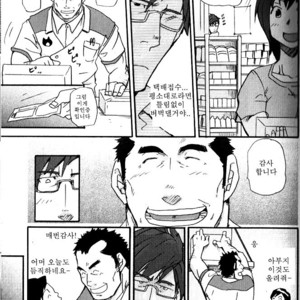 [Matsu Takeshi] Yosoji Elegy [kr] – Gay Comics image 009