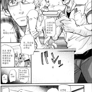 [Matsu Takeshi] Yosoji Elegy [kr] – Gay Comics image 012