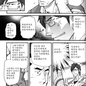 [Matsu Takeshi] Yosoji Elegy [kr] – Gay Comics image 013