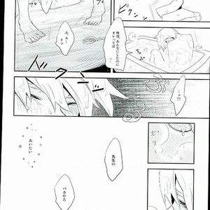 Toaru Shimooshi danshi no junan – Naruto dj [JP] – Gay Comics image 015