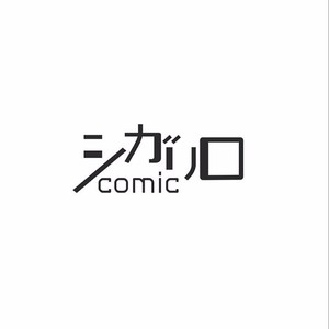[Echo Jiro] Watanabe Yuu (23) xxx Danyu Hajimemashita. (2) [Eng] – Gay Comics