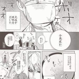 Teacher, Can I Take Care Of You – One Punch Man dj [JP] – Gay Comics image 001.jpg