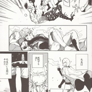 Teacher, Can I Take Care Of You – One Punch Man dj [JP] – Gay Comics image 003