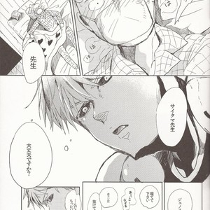 Teacher, Can I Take Care Of You – One Punch Man dj [JP] – Gay Comics image 017