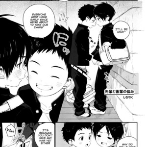 [Shinachiku] Senpai to Kouhai no Nayami [Eng] – Gay Comics