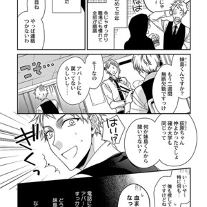 [KIRISHIKI Tokico] Yakuza-sama no Omocha [JP] – Gay Comics image 008
