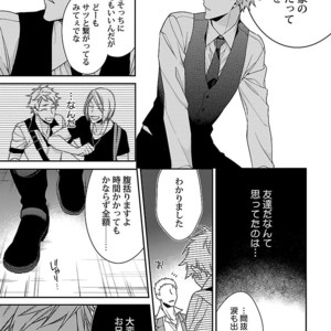 [KIRISHIKI Tokico] Yakuza-sama no Omocha [JP] – Gay Comics image 011