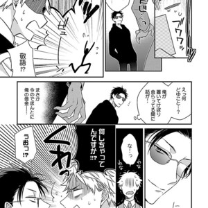 [KIRISHIKI Tokico] Yakuza-sama no Omocha [JP] – Gay Comics image 015