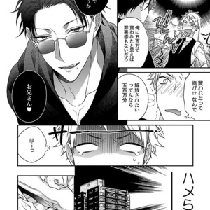 [KIRISHIKI Tokico] Yakuza-sama no Omocha [JP] – Gay Comics image 018