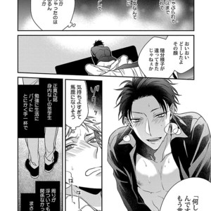 [KIRISHIKI Tokico] Yakuza-sama no Omocha [JP] – Gay Comics image 028