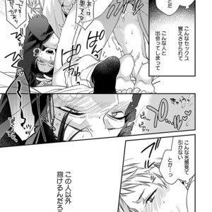 [KIRISHIKI Tokico] Yakuza-sama no Omocha [JP] – Gay Comics image 031